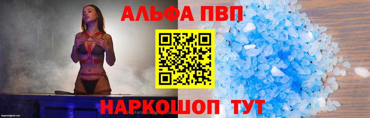 Alfa_PVP мука  APVP СК  Вход с VPN  Альфа ПВП  Заринск 