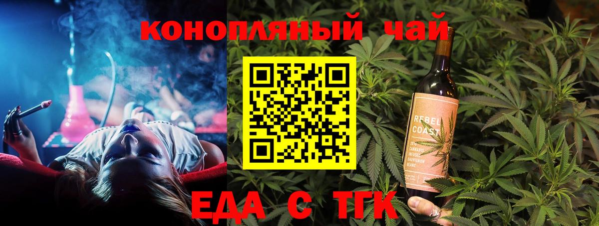 Заринск  Cannafood марихуана  Вход с VPN 