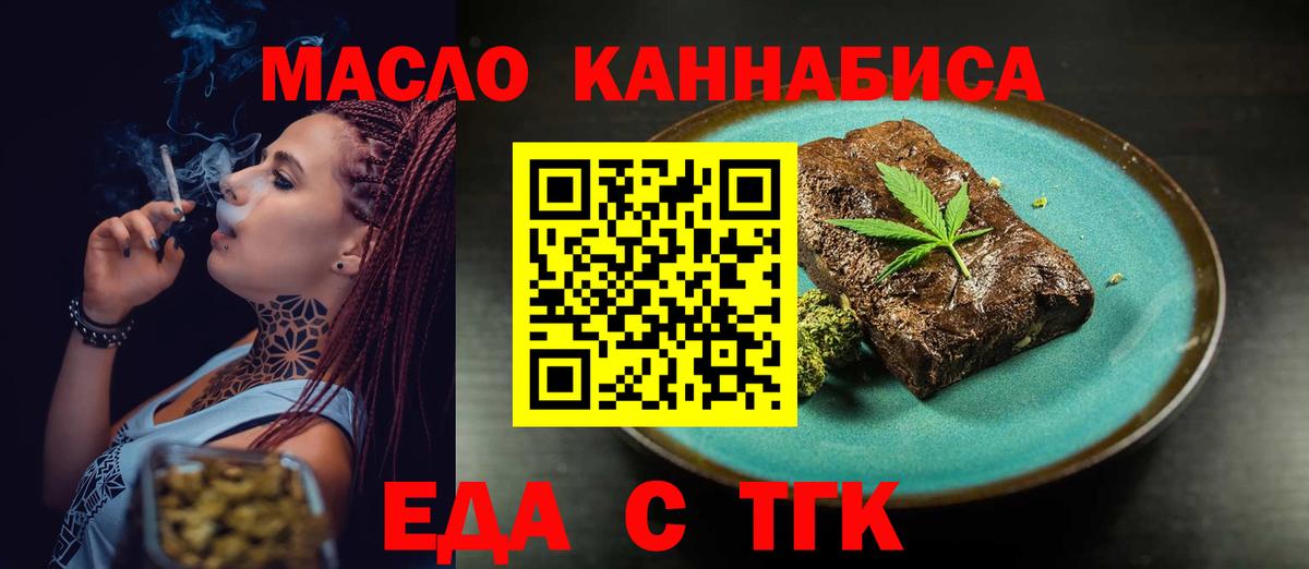 Canna-Cookies конопля Заринск
