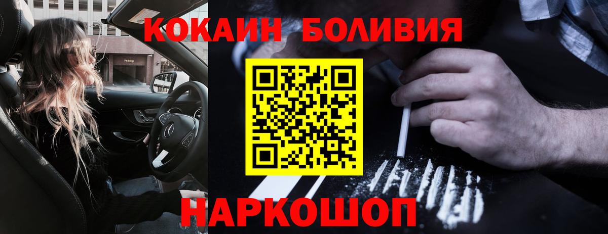 Заринск  Кокаин Колумбийский  Кокаин Боливия  Вход с VPN 