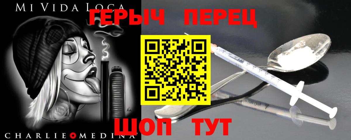 Заринск  ГЕРОИН  Вход с VPN  Героин Афган 