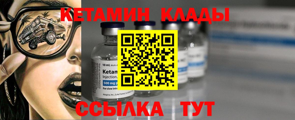 КЕТАМИН ketamine  Вход с VPN  Заринск 