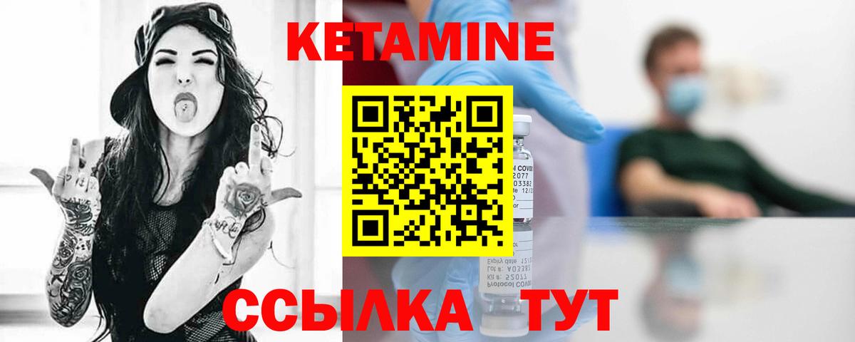 Кетамин VHQ Заринск