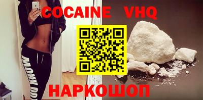 COCAINE Будённовск