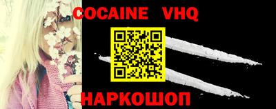 COCAINE Будённовск