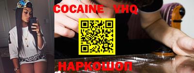 COCAINE Будённовск