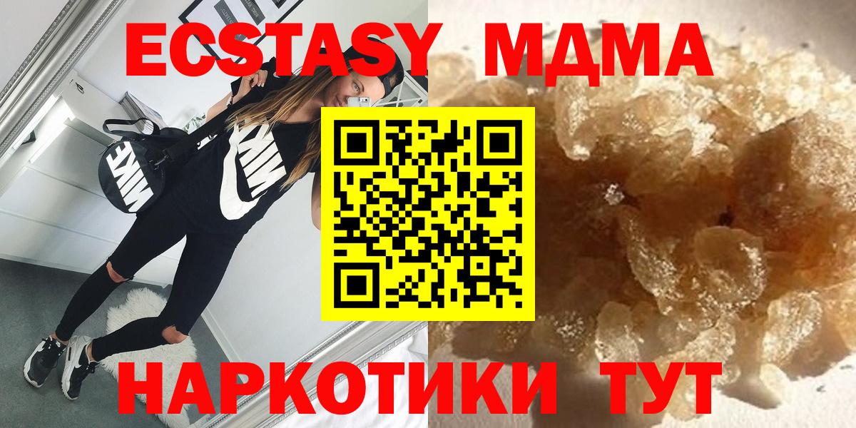 MDMA crystal Заринск
