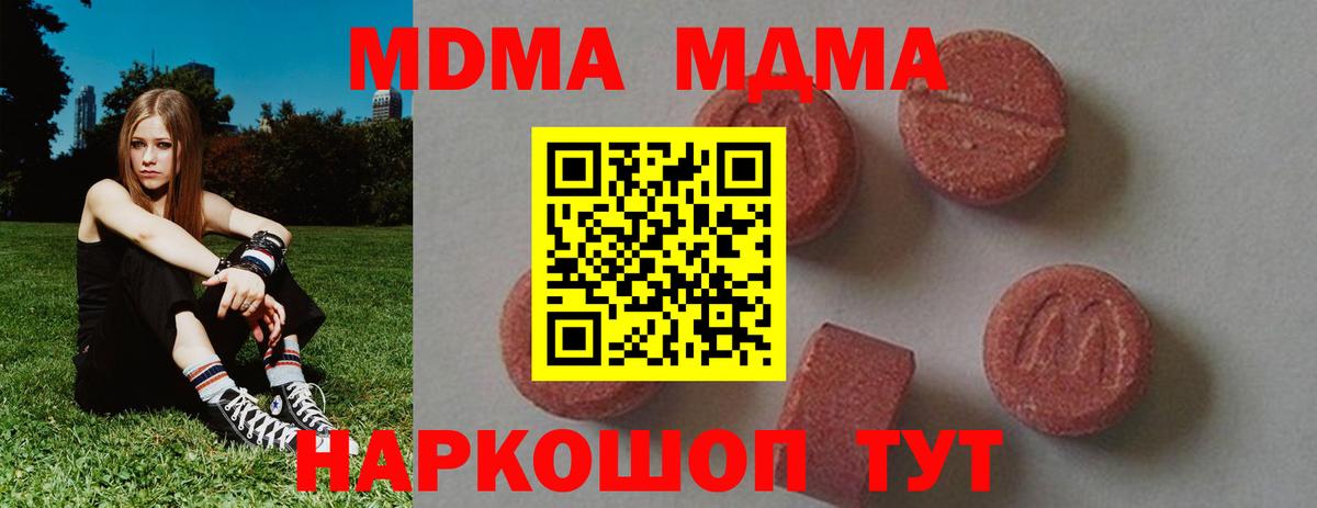 Заринск  MDMA  Вход с VPN  MDMA молли 