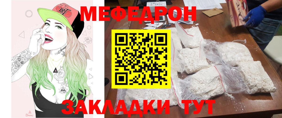 Меф мяу мяу кристаллы Заринск