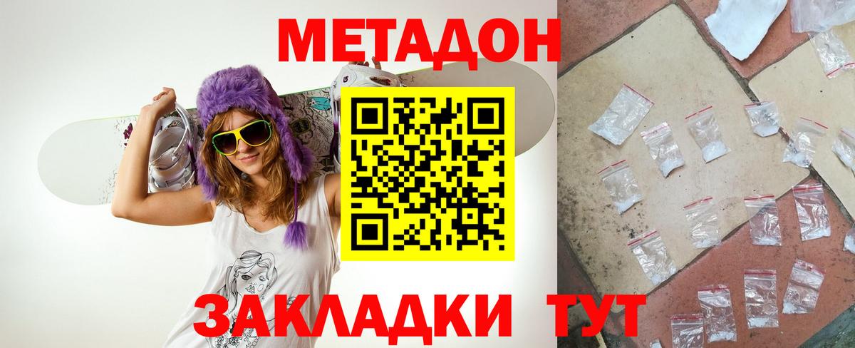 Метадон кристалл  Вход с VPN  Заринск 