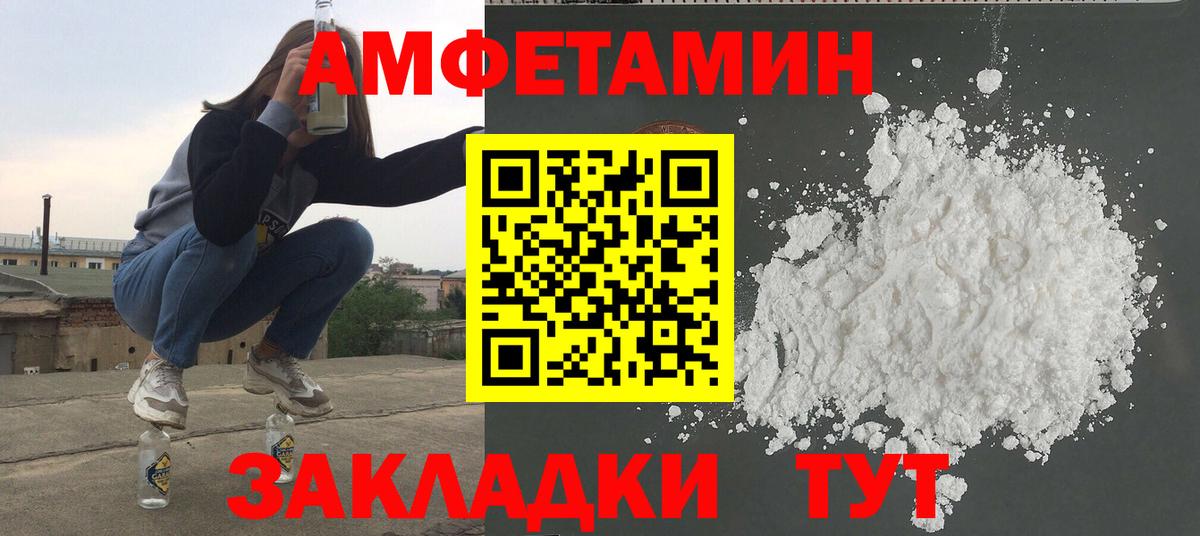 Заринск  Метамфетамин кристалл  Вход с VPN 